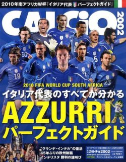 CALCiO2002 2010年06月11日発売号 表紙