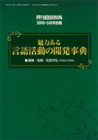 国語教育バックナンバー118冊大量出品 国語教育バックナンバー118冊大量出品