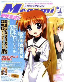 Megami Magazine(メガミマガジン） 1月号 (発売日2010年11月30日) 表紙