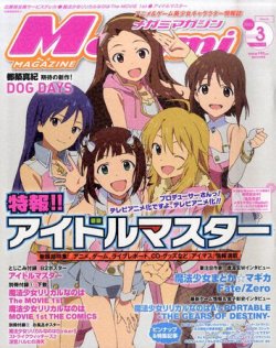 Megami Magazine(メガミマガジン） 3月号 (発売日2011年01月29日) 表紙