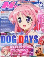 Megami Magazine(メガミマガジン）のバックナンバー (6ページ目 30件表示) | 雑誌/電子書籍/定期購読の予約はFujisan