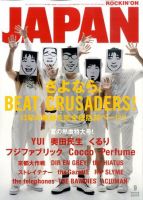 ROCKIN'ON JAPAN（ロッキング・オン・ジャパン）のバックナンバー (7ページ目 30件表示) | 雑誌/定期購読の予約はFujisan