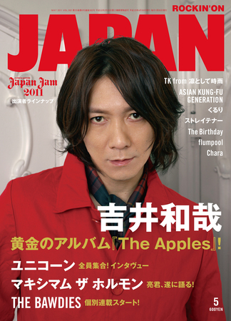 Korean JUNIOR MAGAZINE JAPAN (コリアン・ジュニア・マガジン・ジャパン) 2011年 05月号 [雑誌] Korean JUNIOR MAGAZINE JAPAN (コリアン・ジュニア・マガジン