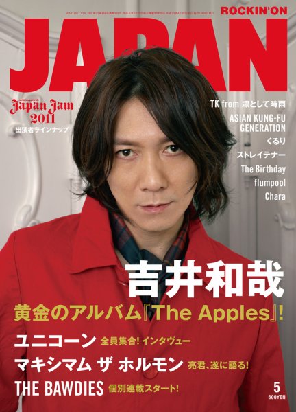 ROCKIN’ON JAPAN（ロッキング・オン・ジャパン） 2011年5月号 (発売日2011年03月30日) 表紙