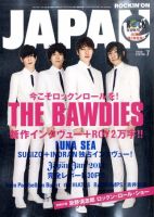 ROCKIN’ON JAPAN（ロッキング・オン・ジャパン） 2011年7月号 (発売日2011年05月30日) 表紙