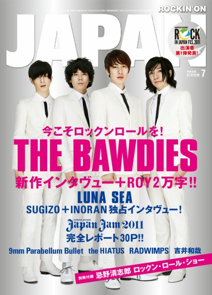 ROCKIN’ON JAPAN（ロッキング・オン・ジャパン） 2011年7月号 (発売日2011年05月30日) 表紙