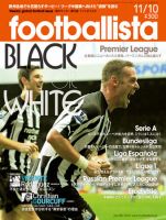 footballista（フットボリスタ） 188 (発売日2010年11月04日) 表紙
