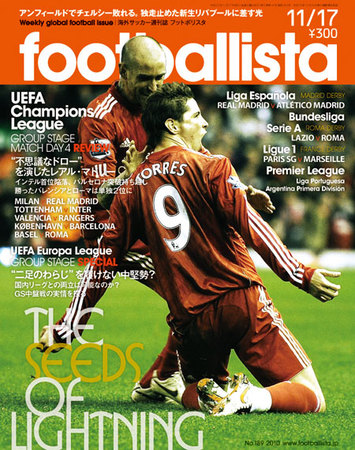 趣味 footballista 2018 footballista（フットボリスタ） 2018年2月号 (発売日2018年01月12日