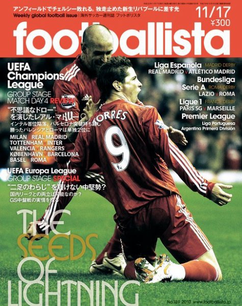 footballista（フットボリスタ） 189 (発売日2010年11月10日) 表紙
