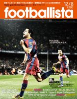 footballista（フットボリスタ） 192 (発売日2010年12月02日) 表紙