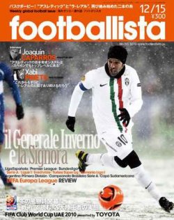 footballista（フットボリスタ） 193 (発売日2010年12月08日) 表紙