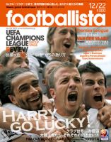 footballista（フットボリスタ） 194 (発売日2010年12月15日) 表紙