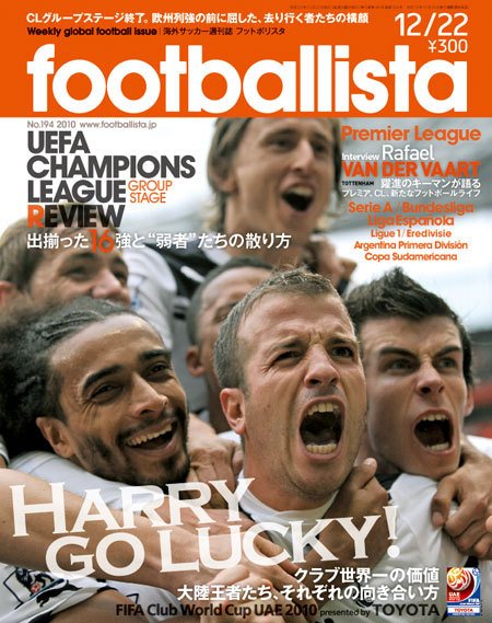footballista（フットボリスタ） 194 (発売日2010年12月15日) 表紙
