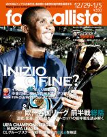 footballista（フットボリスタ） 195 (発売日2010年12月24日) 表紙