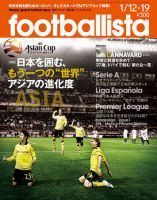 footballista（フットボリスタ） 196 (発売日2011年01月12日) 表紙
