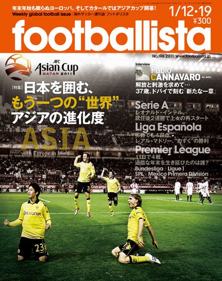 footballista（フットボリスタ） 196 (発売日2011年01月12日) 表紙