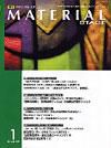 MATERIAL STAGE(マテリアルステージ） 2009年1月号 表紙