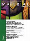 MATERIAL STAGE(マテリアルステージ） 2009年1月号 (発売日2009年01月10日) 表紙