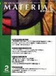 MATERIAL STAGE(マテリアルステージ） 2009年2月号 (発売日2009年02月10日) 表紙