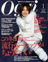 Oggi（オッジ） 1月号 (発売日2004年11月28日) 表紙