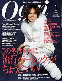 Oggi（オッジ） 1月号 (発売日2004年11月28日) 表紙