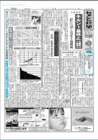 セメント新聞 4/5号 表紙