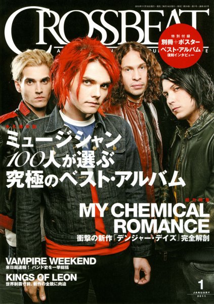 CROSSBEAT（クロスビート） 2011年1月号 (発売日2010年11月18日) 表紙