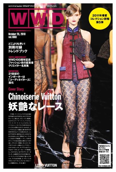 WWDJAPAN 2010年10月25日発売号 表紙
