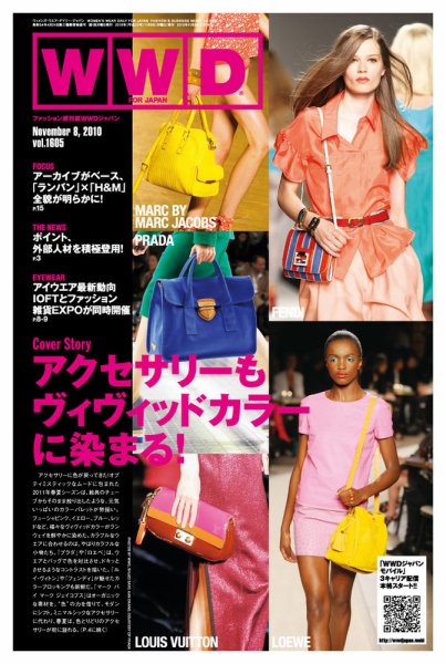 WWDJAPAN 2010年11月08日発売号 表紙