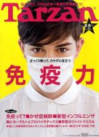 Tarzan（ターザン） 2023年8/10号 (発売日2023年07月20日) | 雑誌/定期購読の予約はFujisan