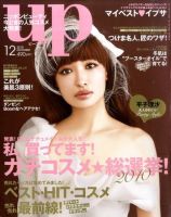 Bup（美アップ） 12月号 表紙