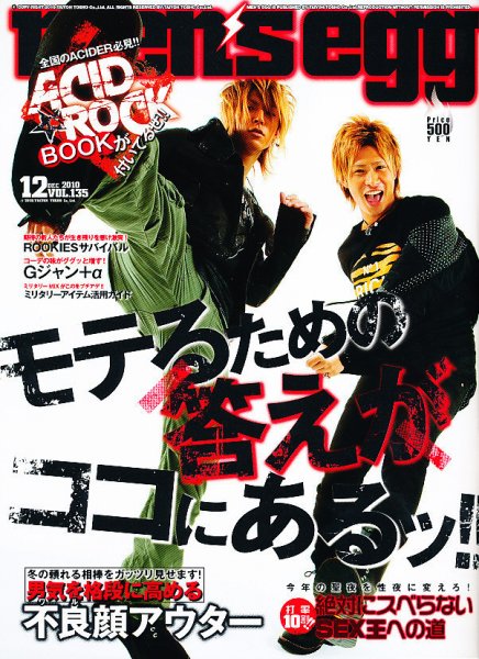 men’s egg(メンズエッグ） 12月号 (発売日2010年11月13日) 表紙