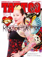 TATTOO BURST（タトゥーバースト） のバックナンバー | 雑誌/定期購読 