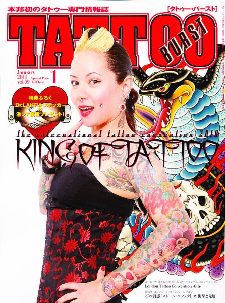TATTOOBURST　1stTATTOO Vol.1 TATTOO BURST（タトゥーバースト） 1月号 (発売日2010年11月16日