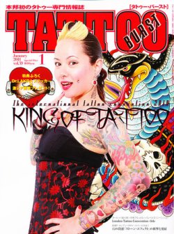 TATTOO BURST（タトゥーバースト） 1月号