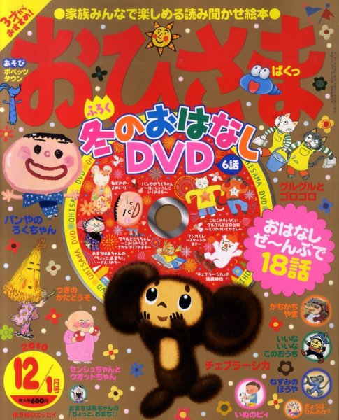 おひさま 2010年11月15日発売号 | 雑誌/定期購読の予約はFujisan