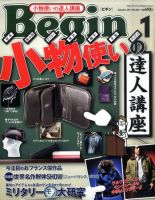 Begin（ビギン） 2011年1月号 表紙