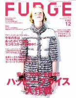 FUDGE（ファッジ） VOL.90 表紙
