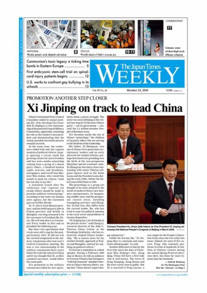 The Japan Times / The New York Times Weekend Edition Vol，50 №42 (発売日2010年10月22日) 表紙