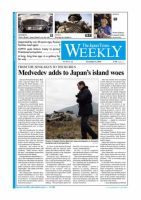 The Japan Times / The New York Times Weekend Edition Vol，50 №45 (発売日2010年11月05日) 表紙