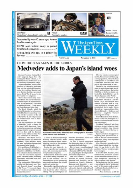 The Japan Times / The New York Times Weekend Edition Vol，50 №45 (発売日2010年11月05日) 表紙