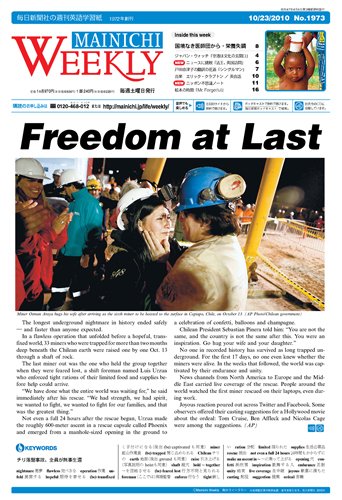 Mainichi Weekly（毎日ウィークリー） 2010年10月23日発売号 表紙