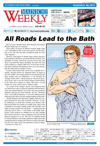 Mainichi Weekly（毎日ウィークリー） 2010年10月30日発売号 表紙