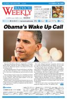 Mainichi Weekly（毎日ウィークリー） 2010年11月13日発売号 表紙