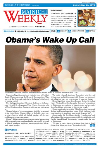 Mainichi Weekly（毎日ウィークリー） 2010年11月13日発売号 表紙