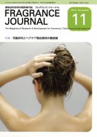 フレグランスジャーナル (FRAGRANCE JOURNAL) No.365 (発売日2010年11月15日) 表紙