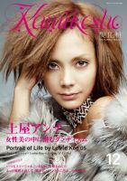 雑誌　土屋アンナ　AI　2007年　8月号　S cawaii　エスカワイイ 雑誌土屋アンナAI2007年8月号S cawaiiエスカワイイ