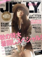 JELLY（ジェリー） 1月号 (発売日2010年11月17日) 表紙