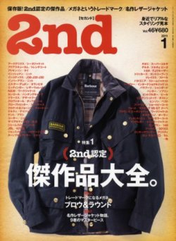 2nd（セカンド） Vol.46 (発売日2010年11月16日) 表紙