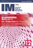 月刊IM 12月号 (発売日2010年11月15日) 表紙